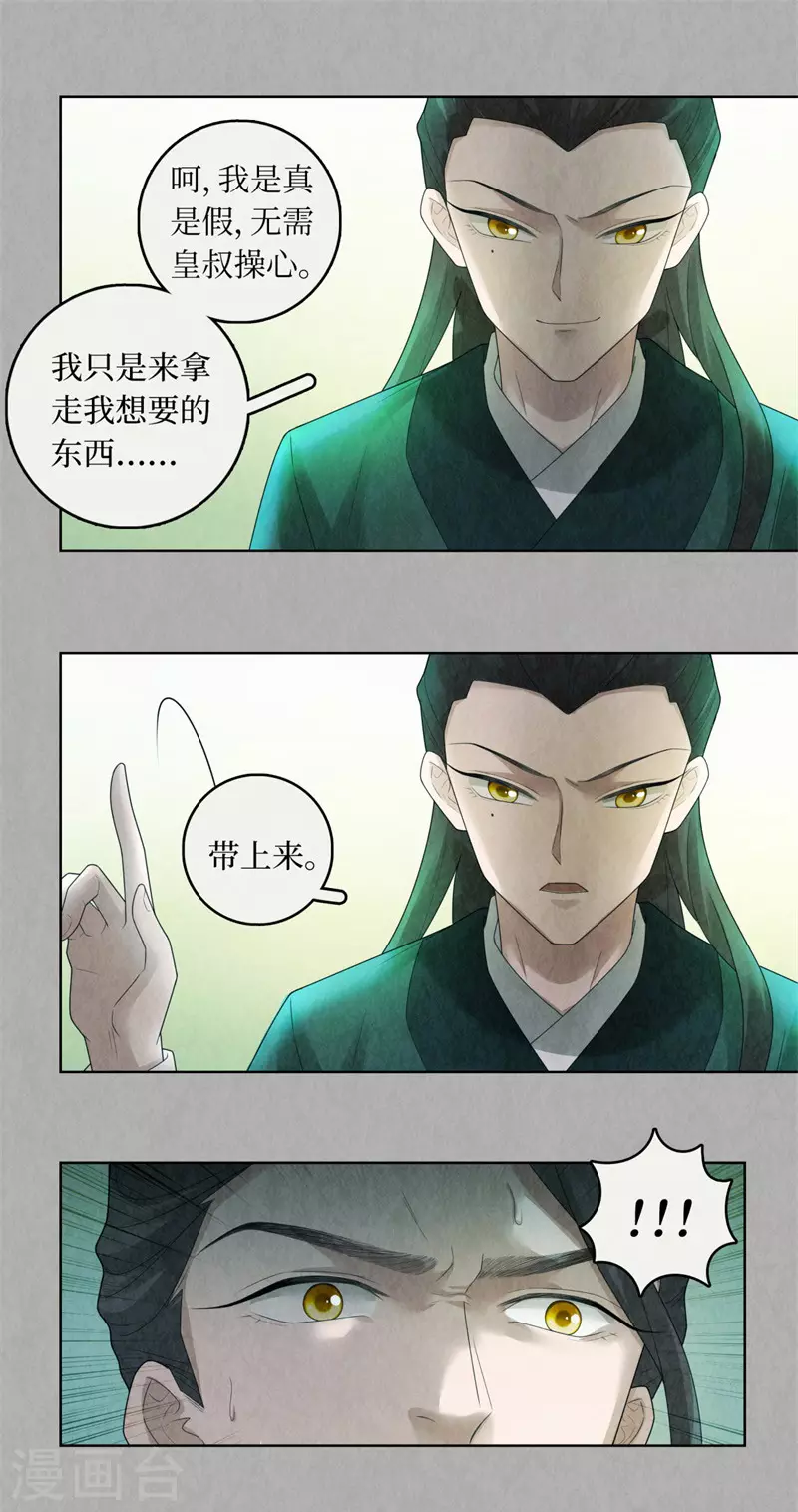 第94话6