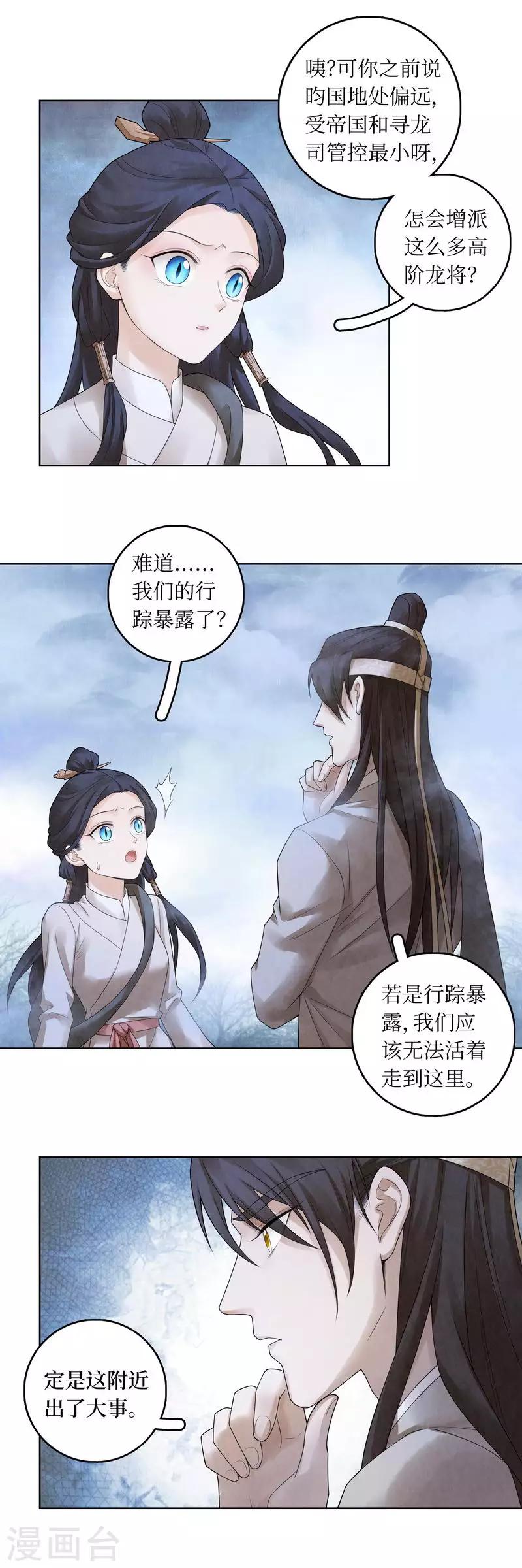第65话5