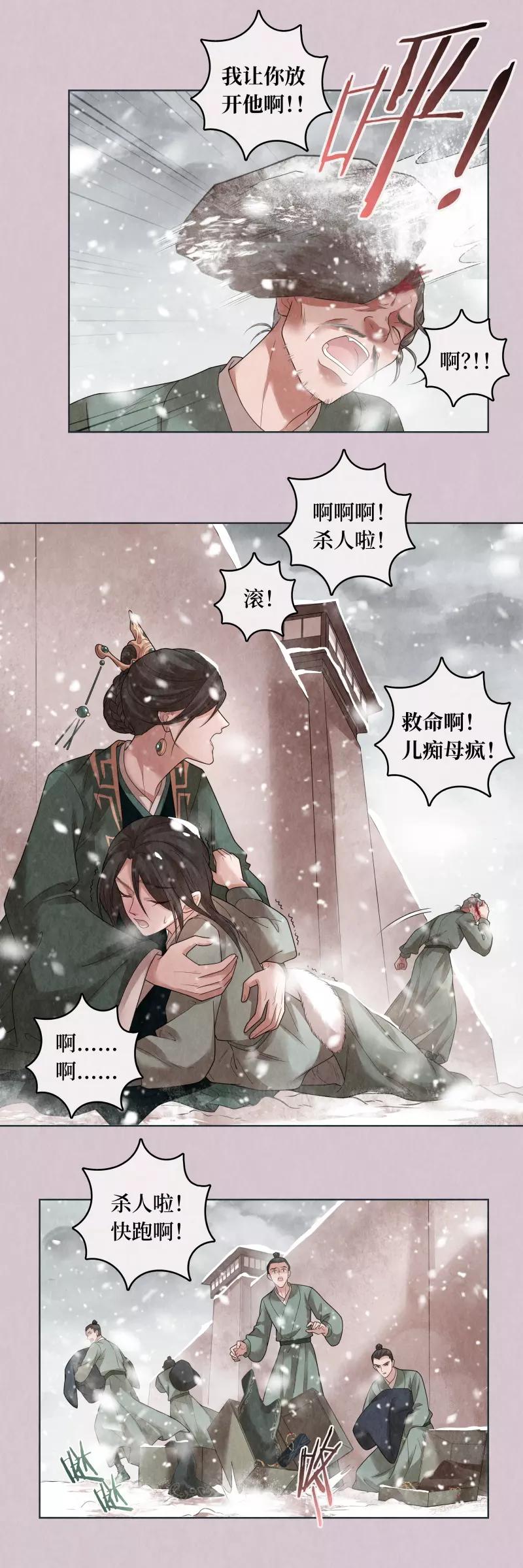 第76话4
