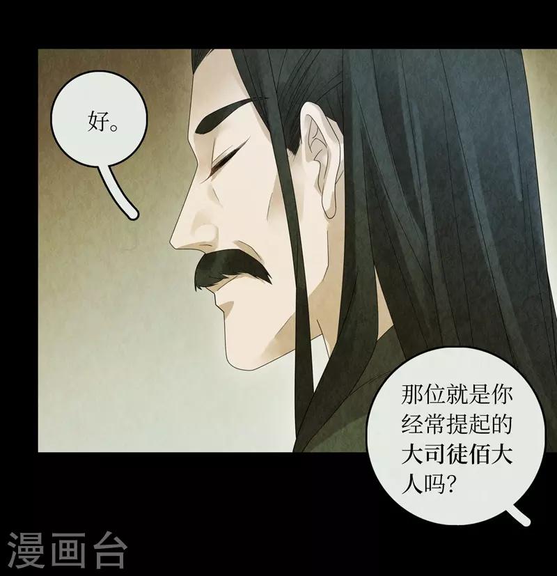 第29话19