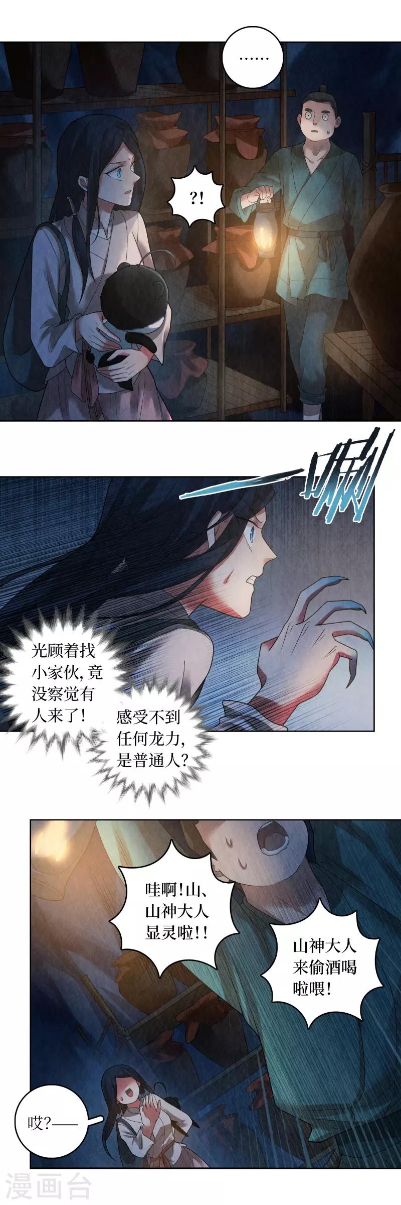 第74话9
