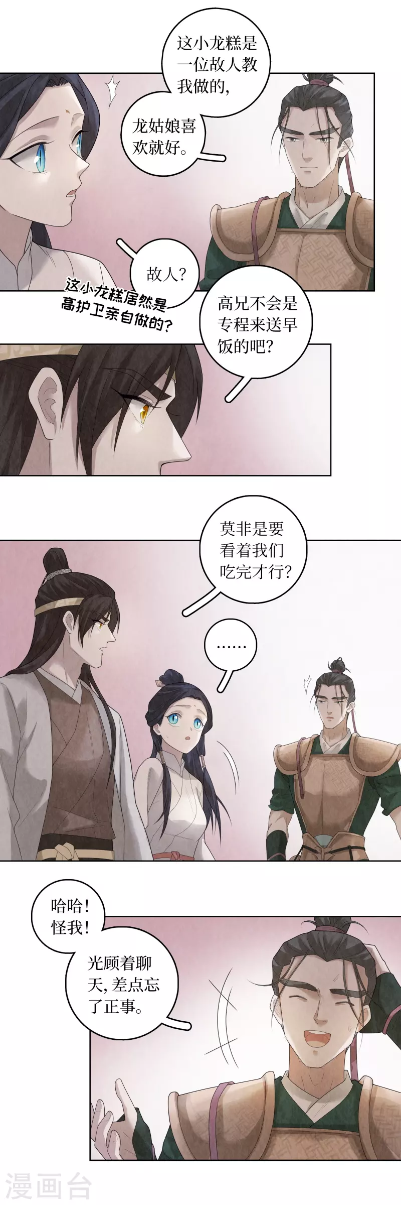 第89话15