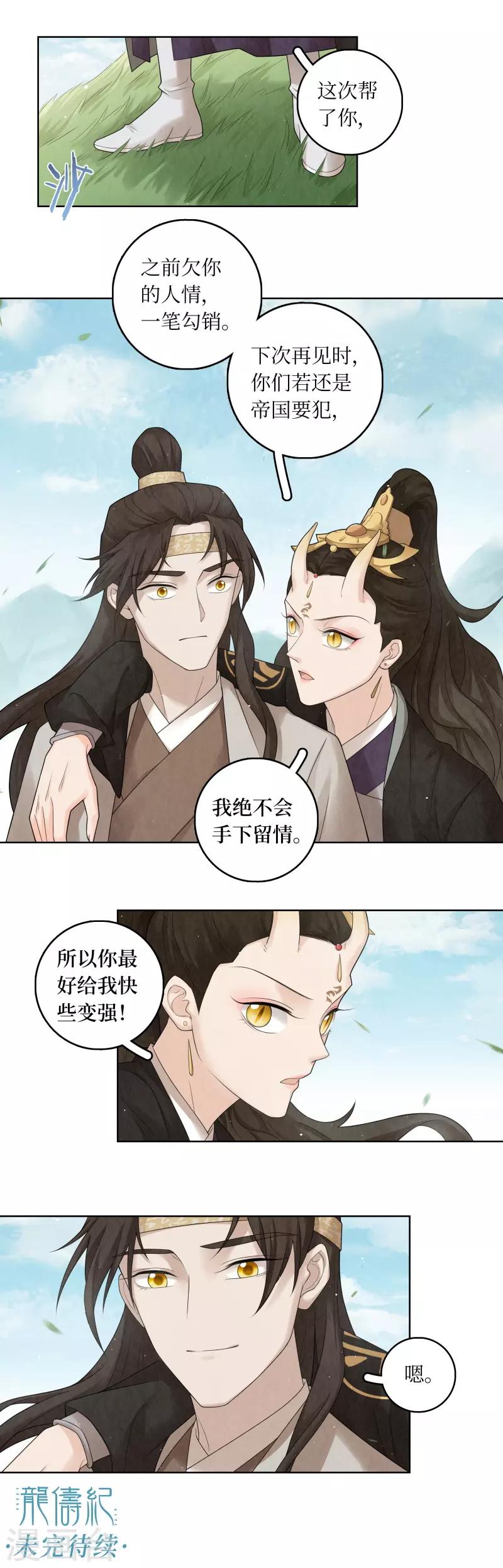 第61话16