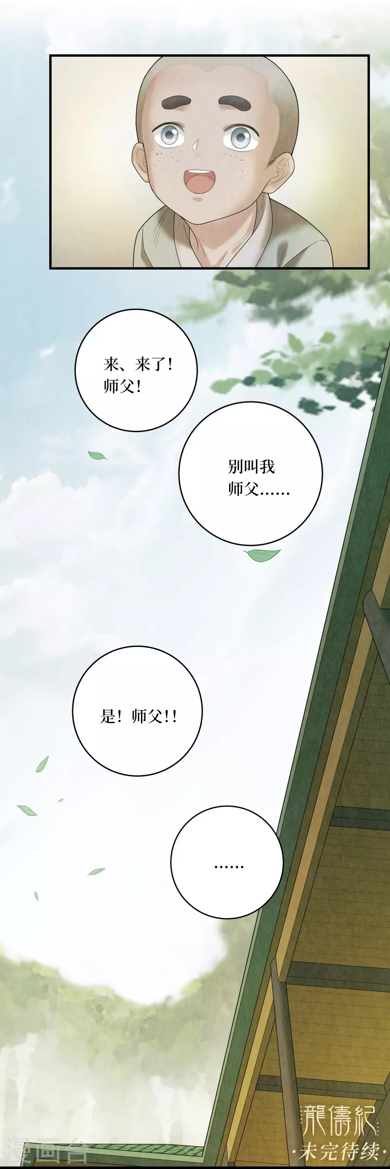 第96话18