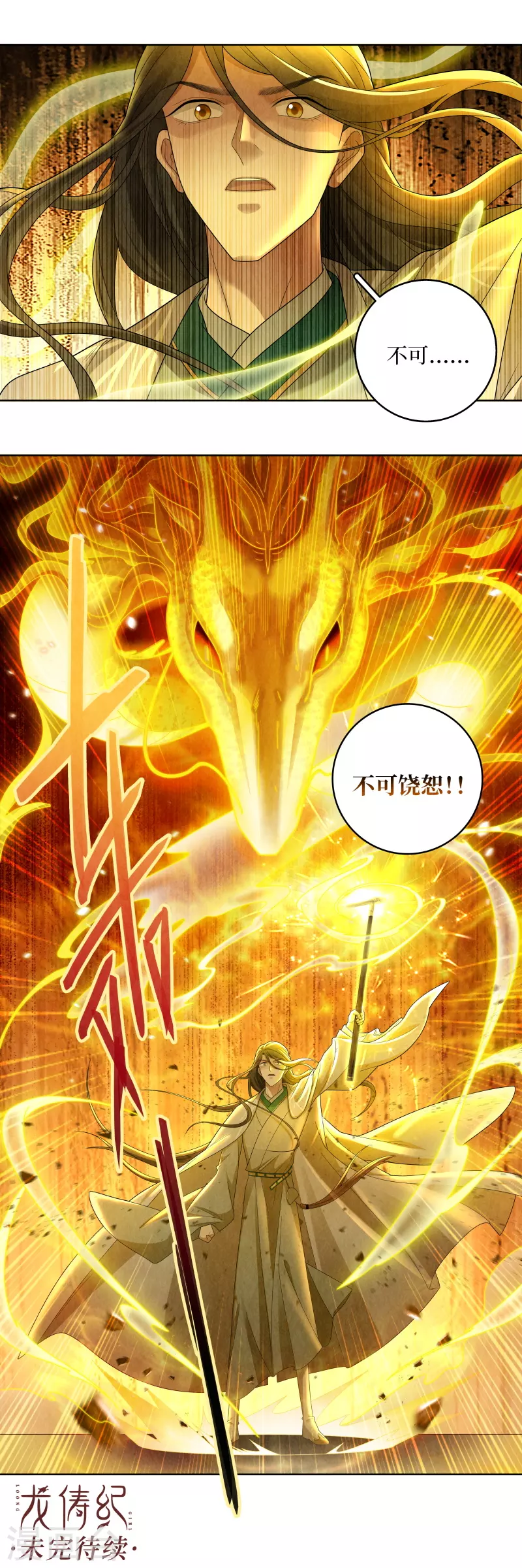第118话17