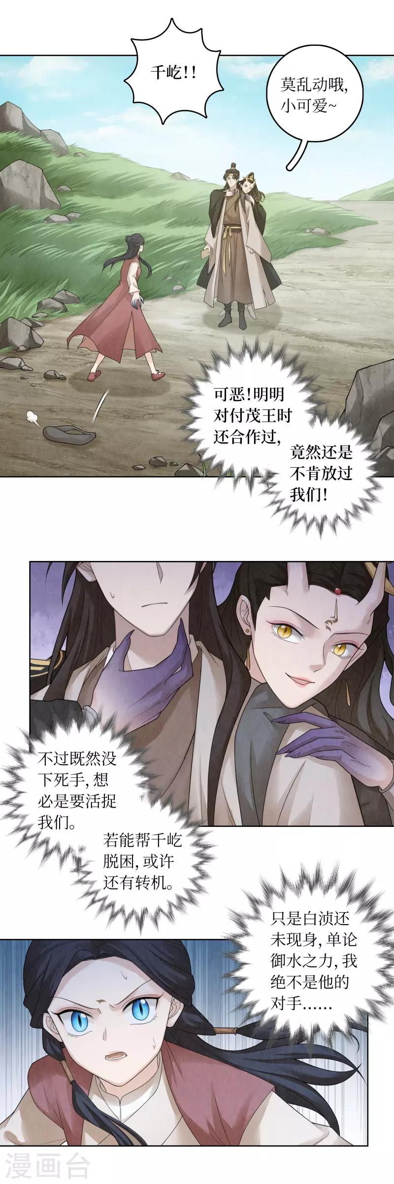 第61话9