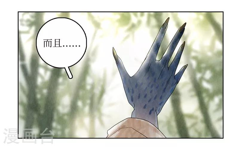 第20话48