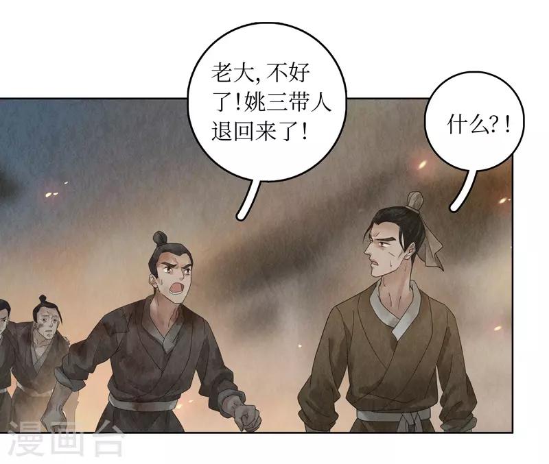 第25话14