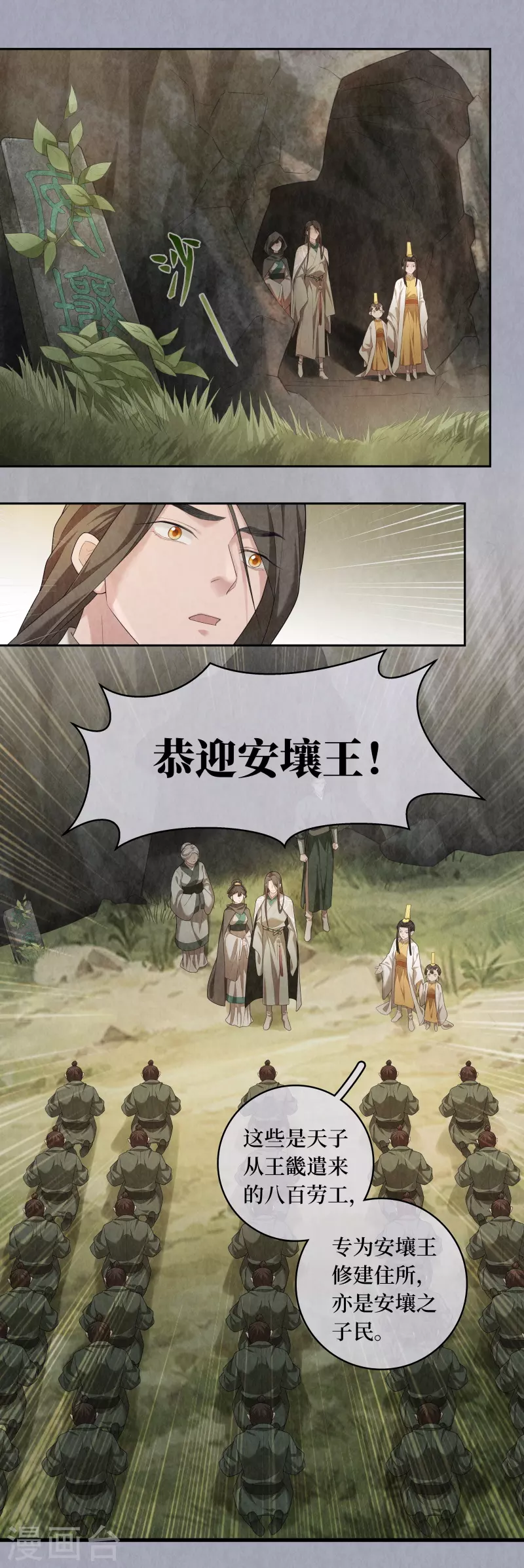 第97话11
