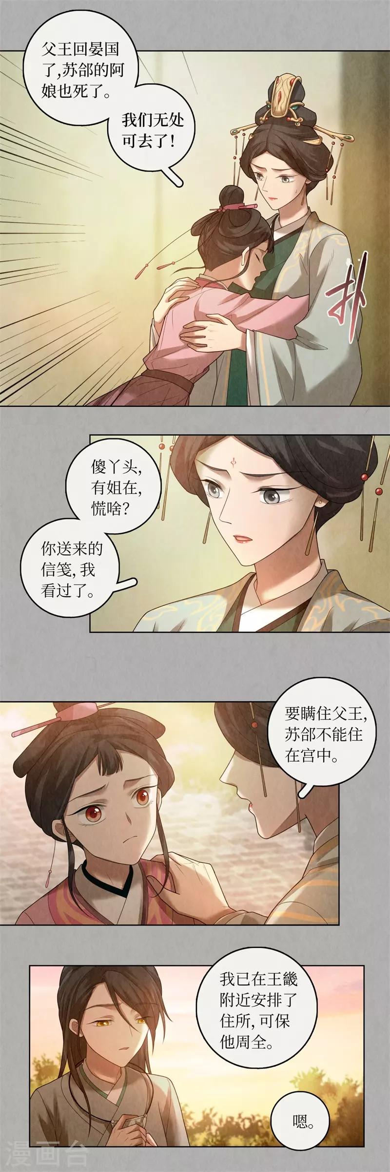 第80话14