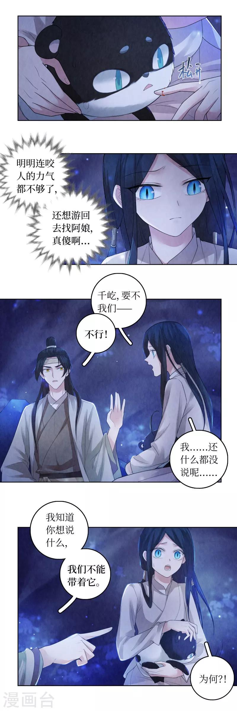 第72话10