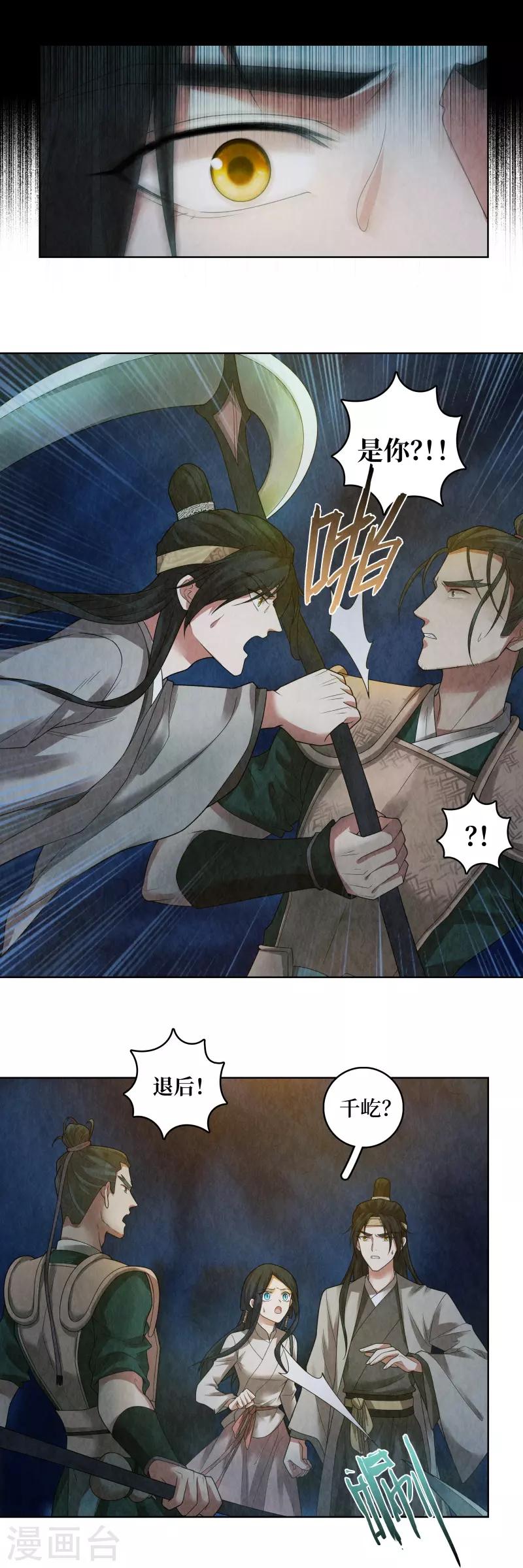 第75话7