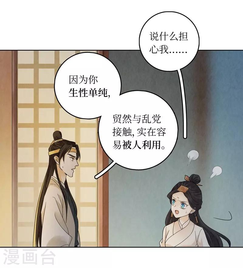 第20话21