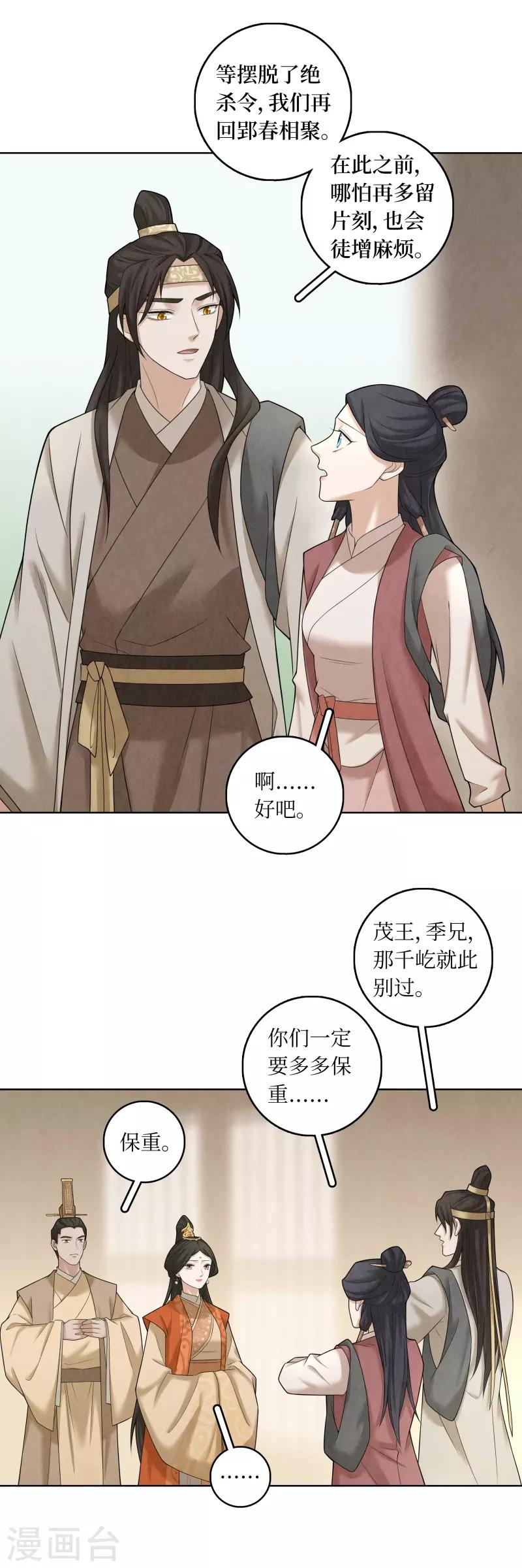 第60话11