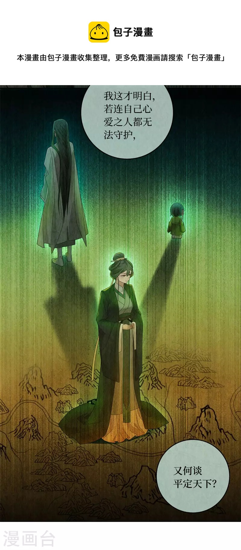 第133话10