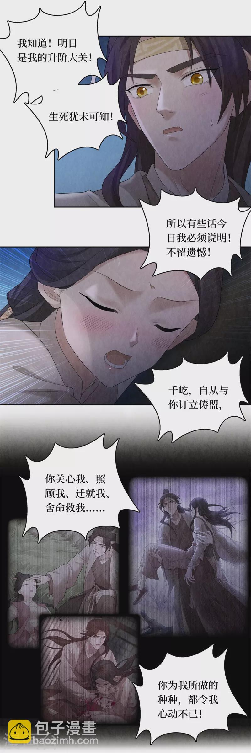 第106话5