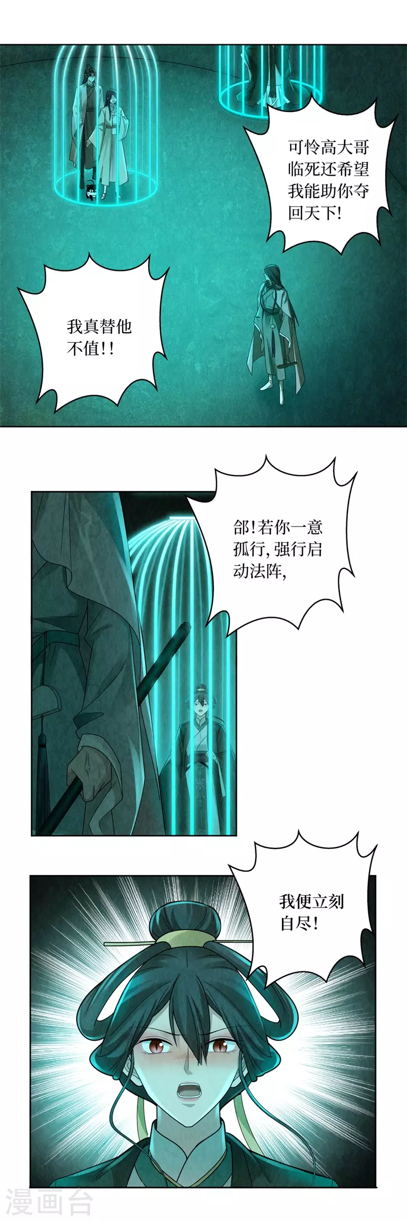 第132话4