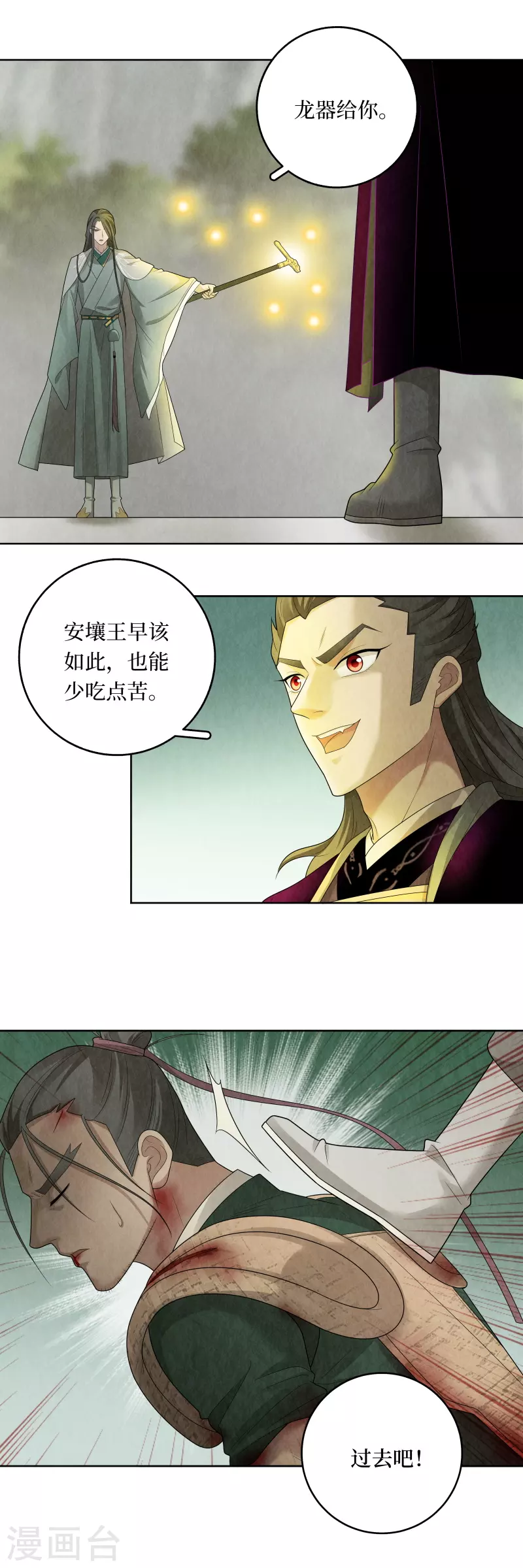 第117话14