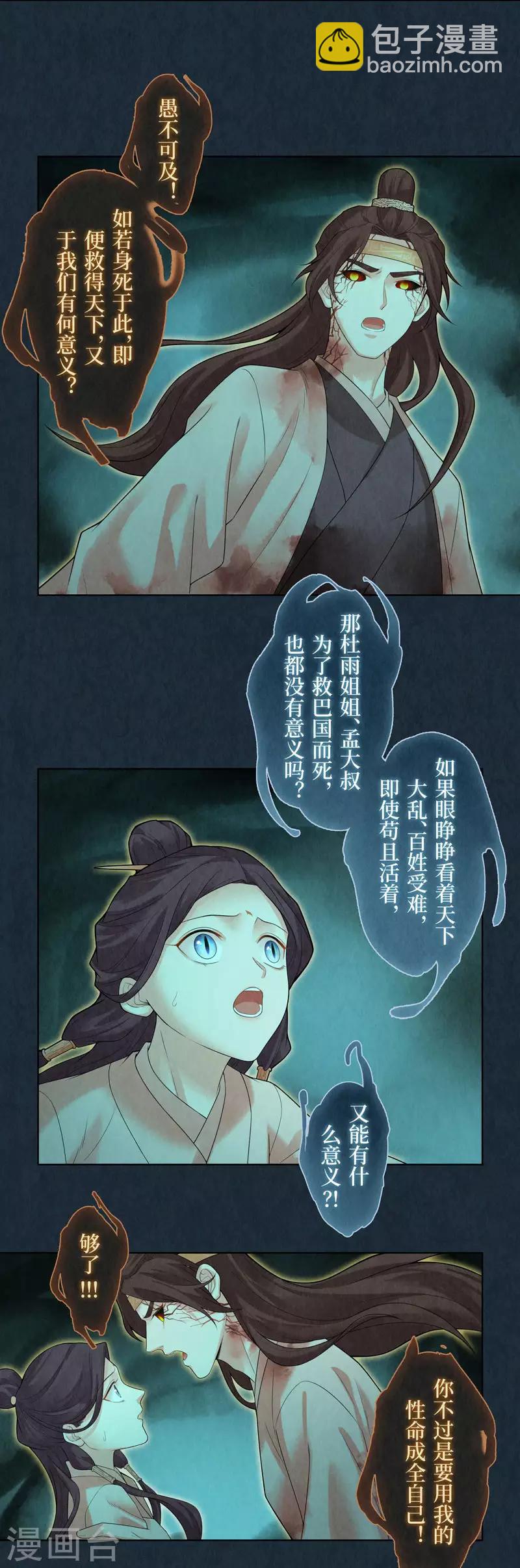 第55话13