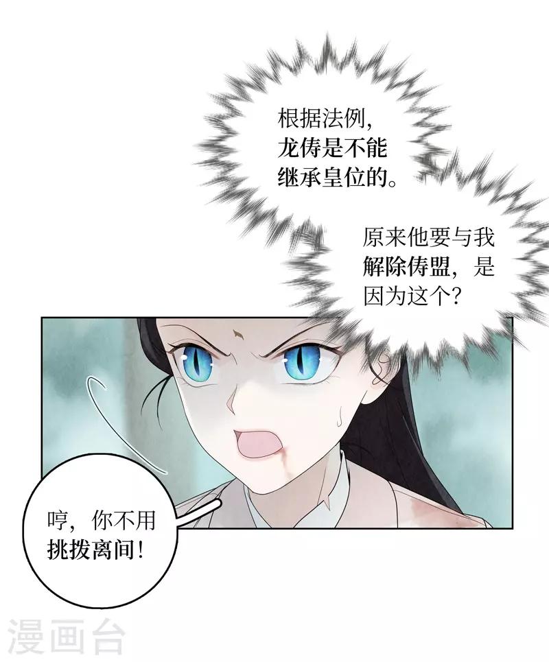 第8话7