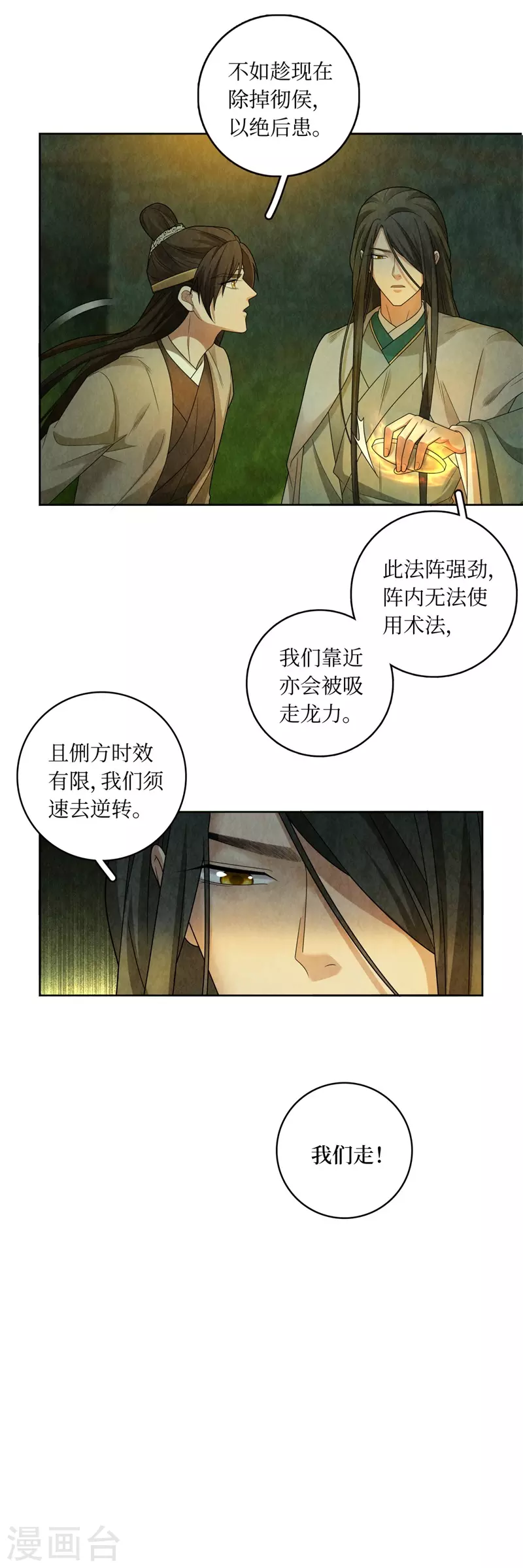 第131话9