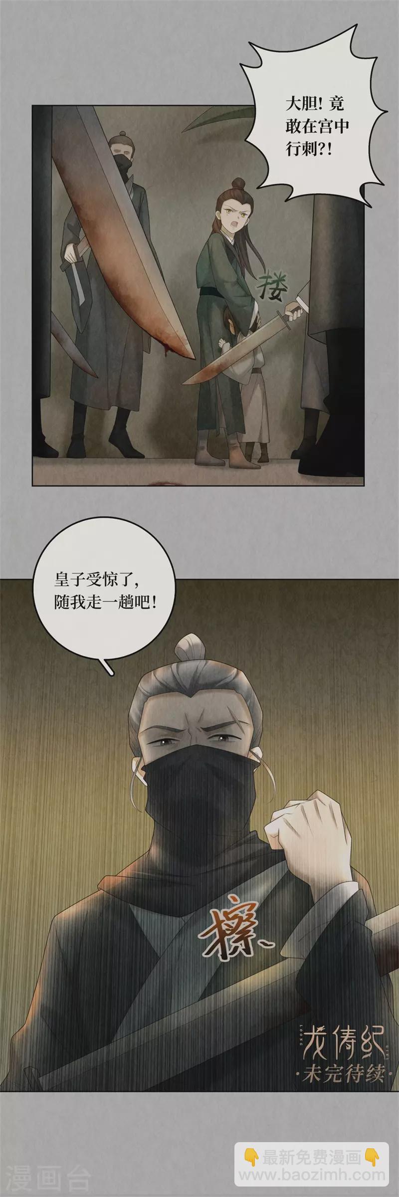 第100话17