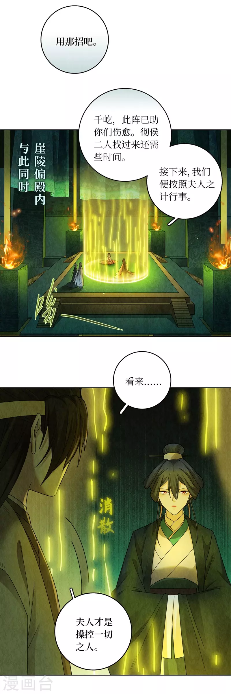 第129话6