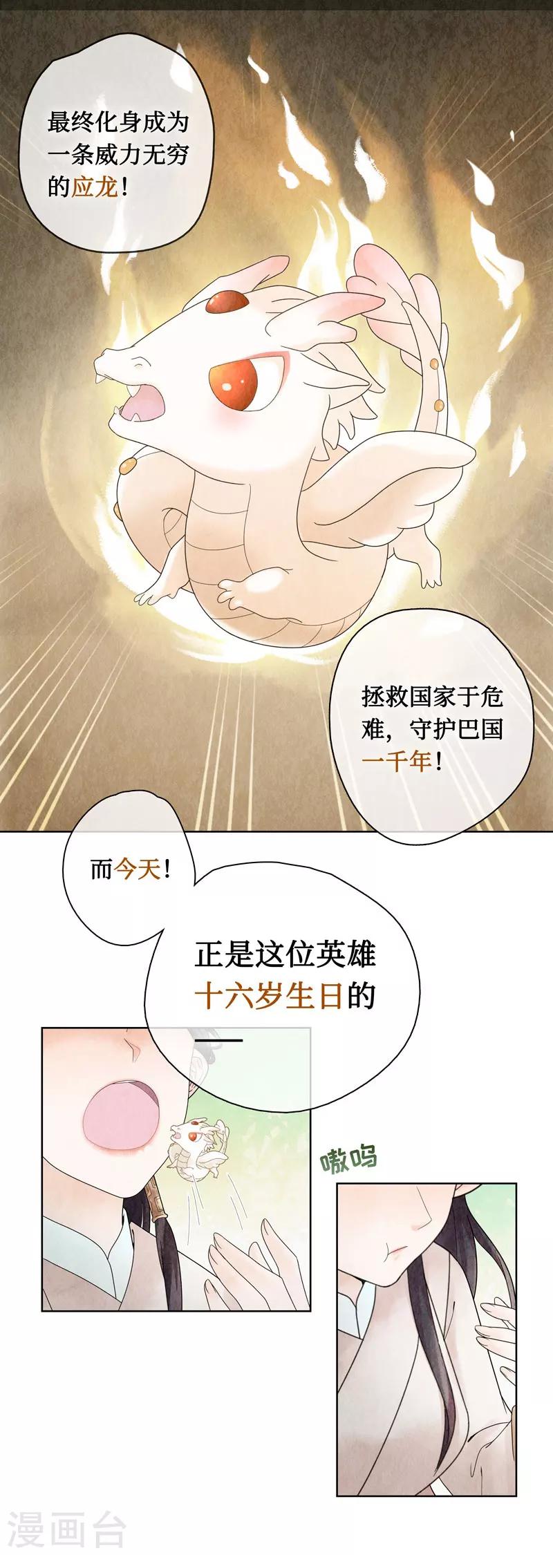 第1话5