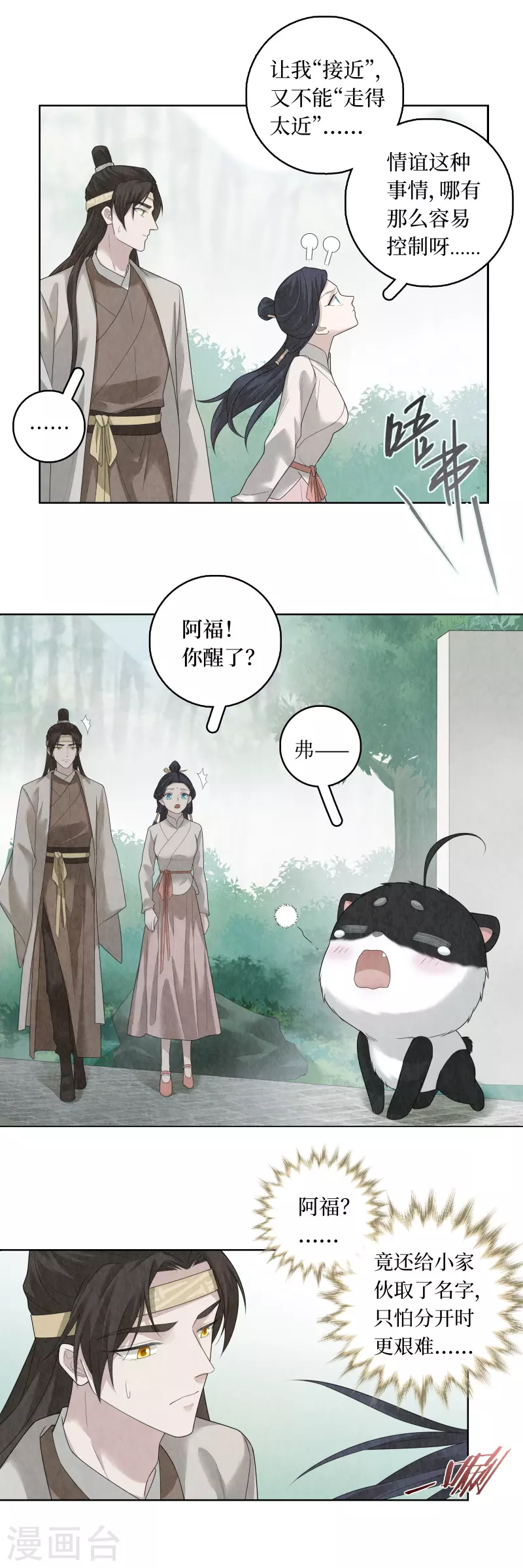 第94话15