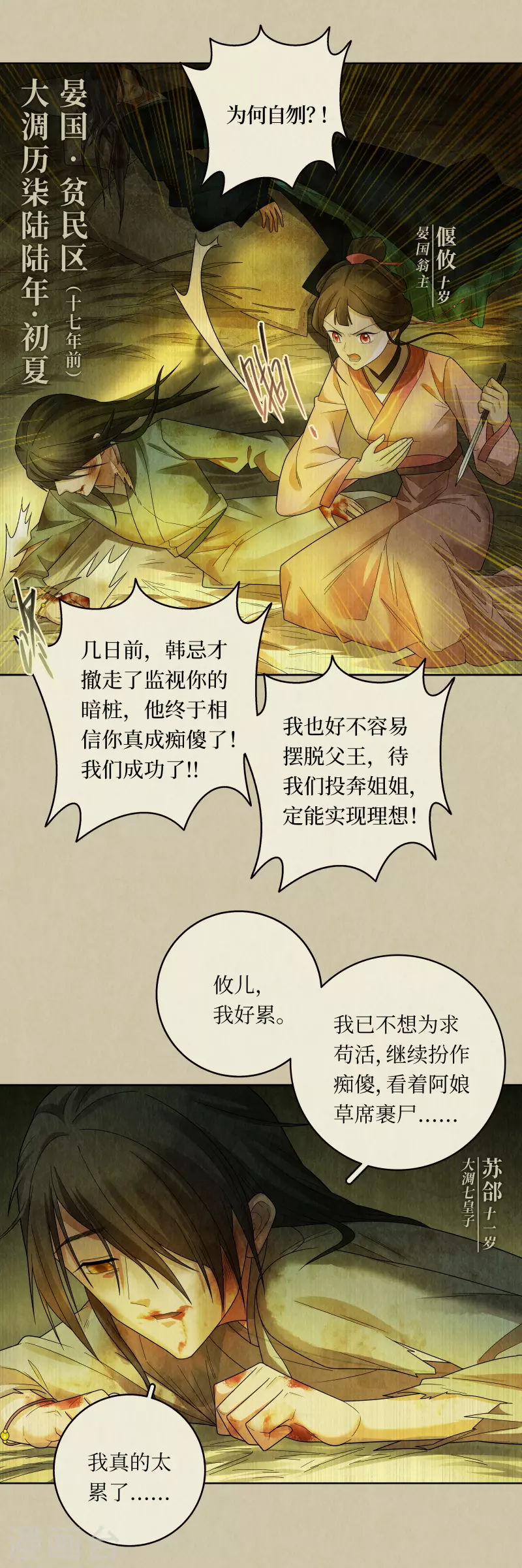 第126话5