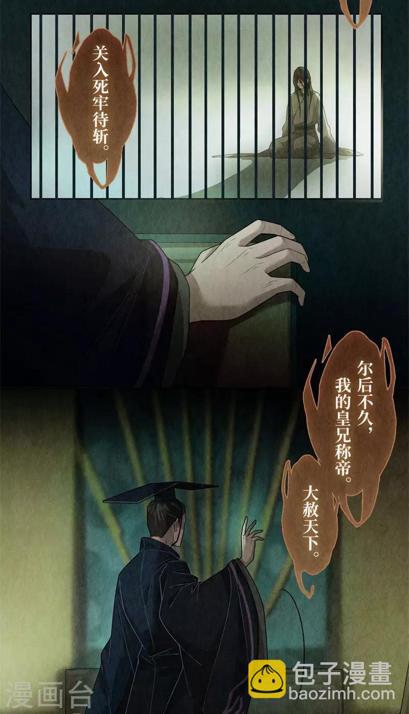 第80话6