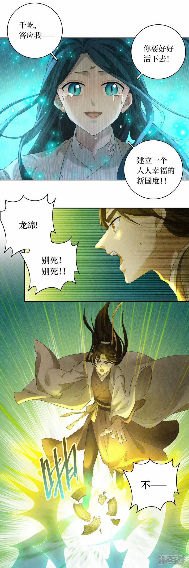 第139话4