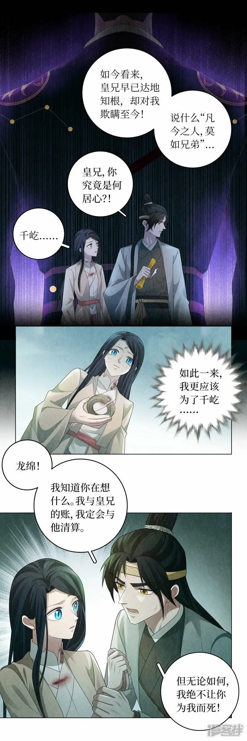第138话10