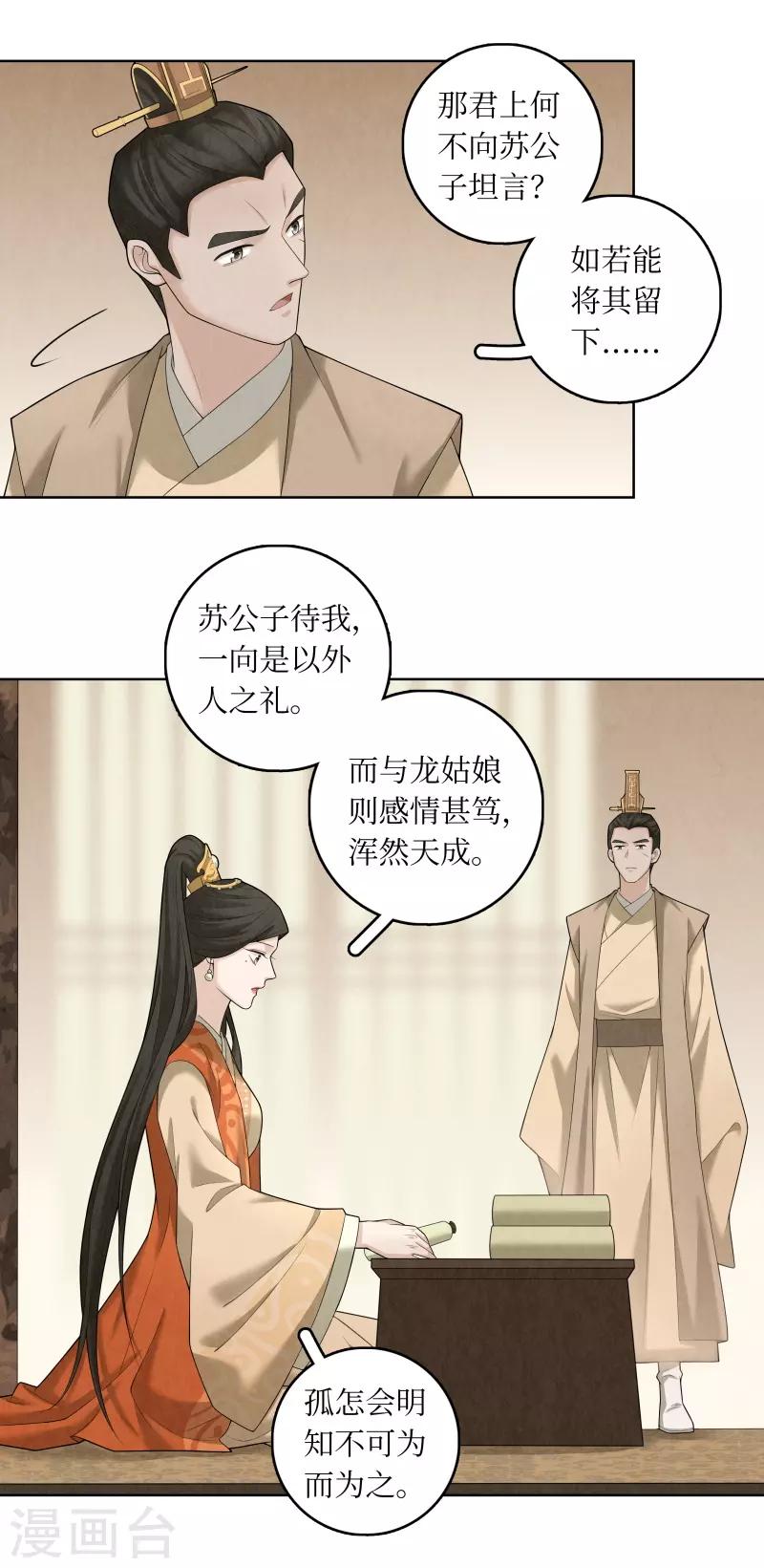 第61话2