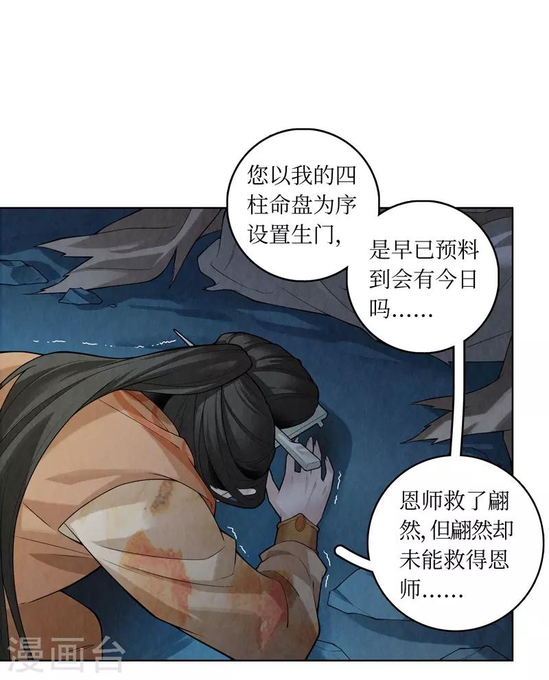 第54话3