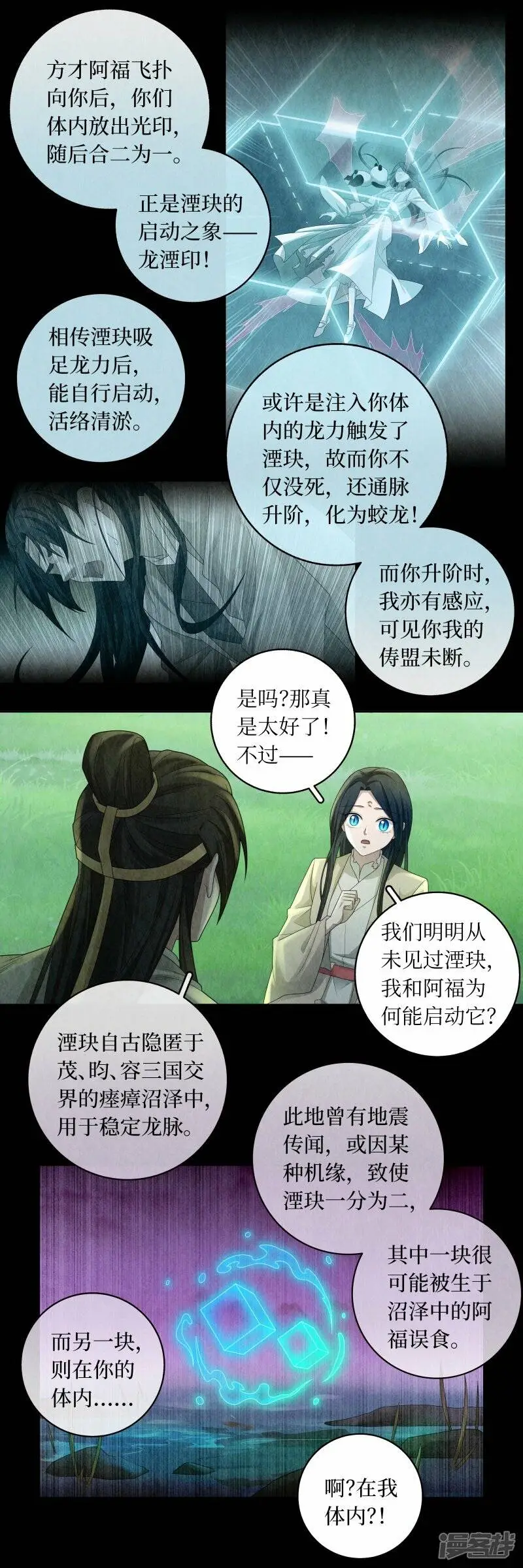 第139话12