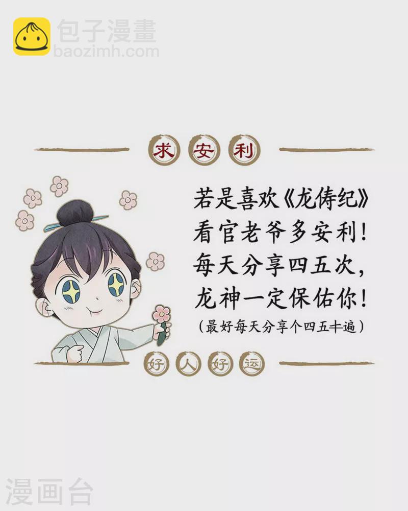 第102话23