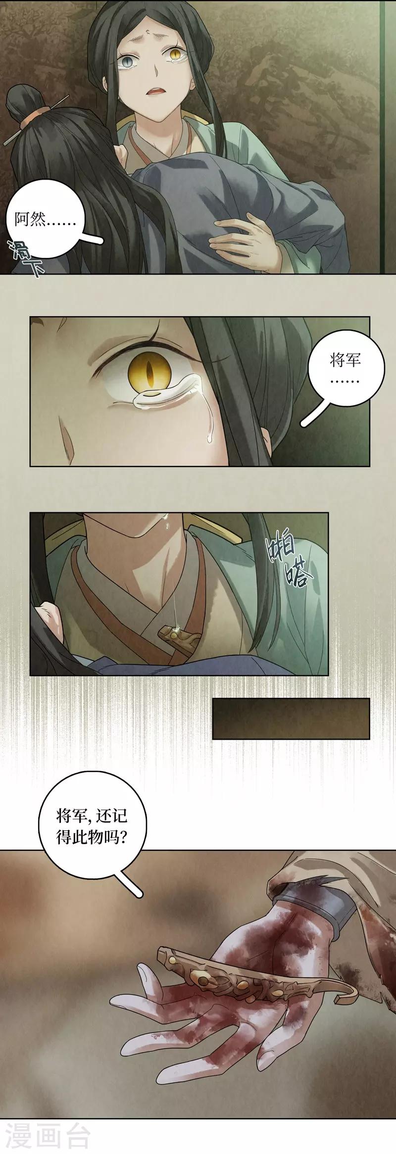 第51话10
