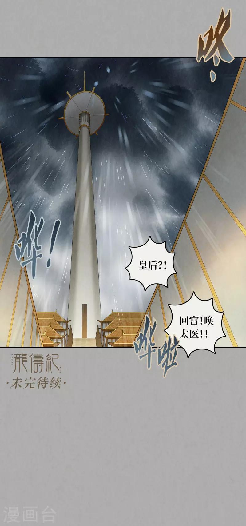 第86话18
