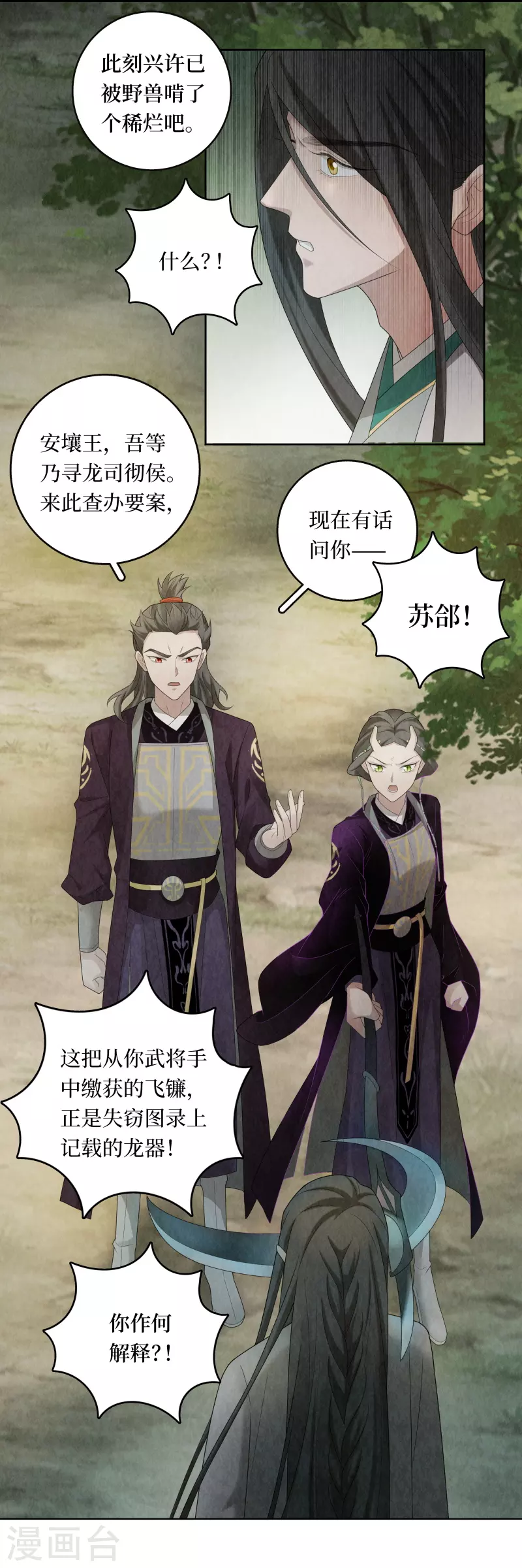 第110话10
