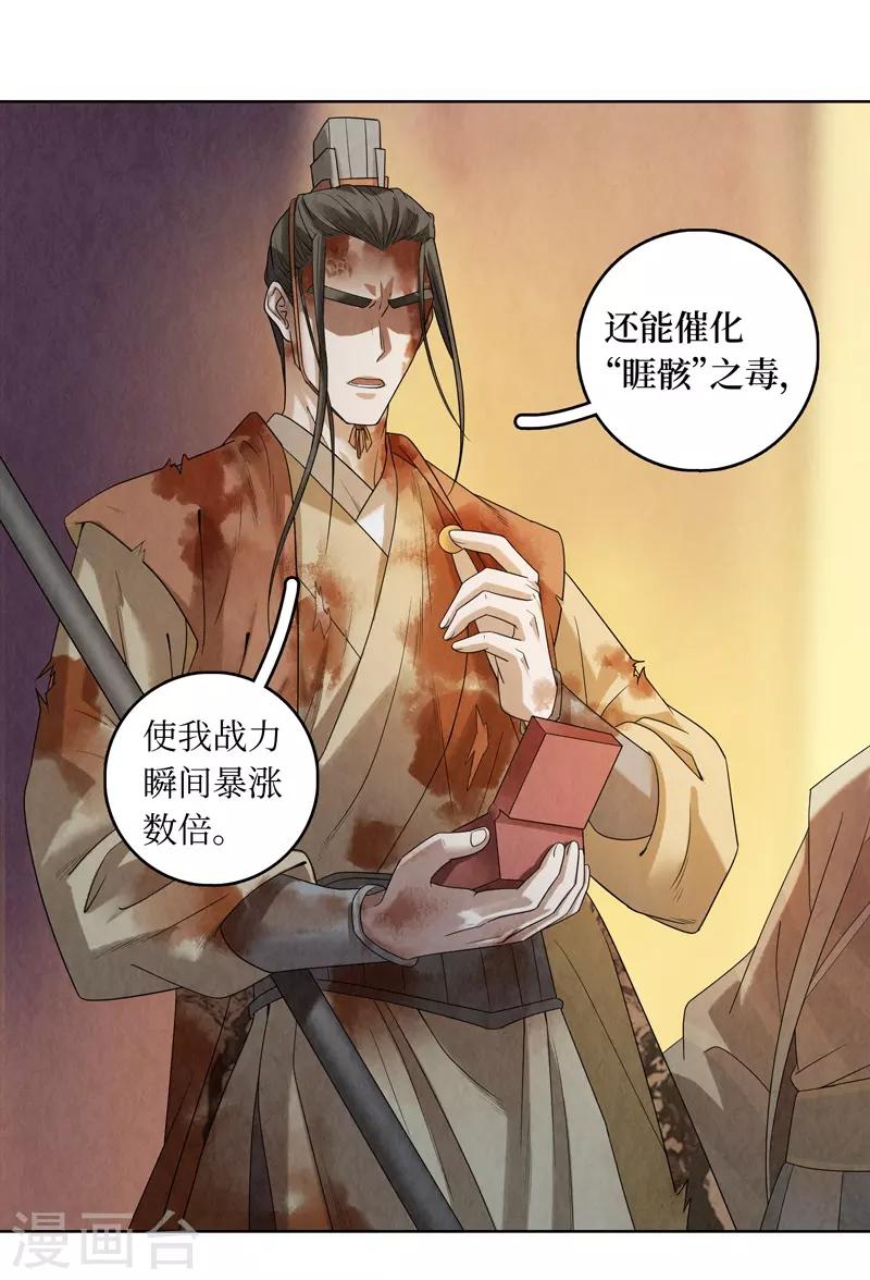 第46话8