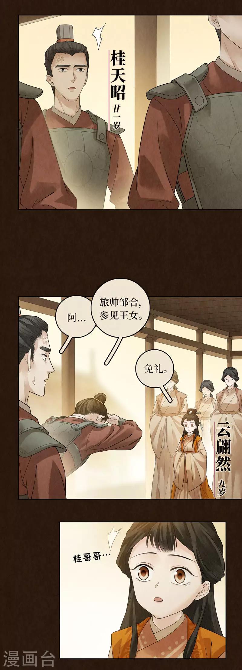 第40话8