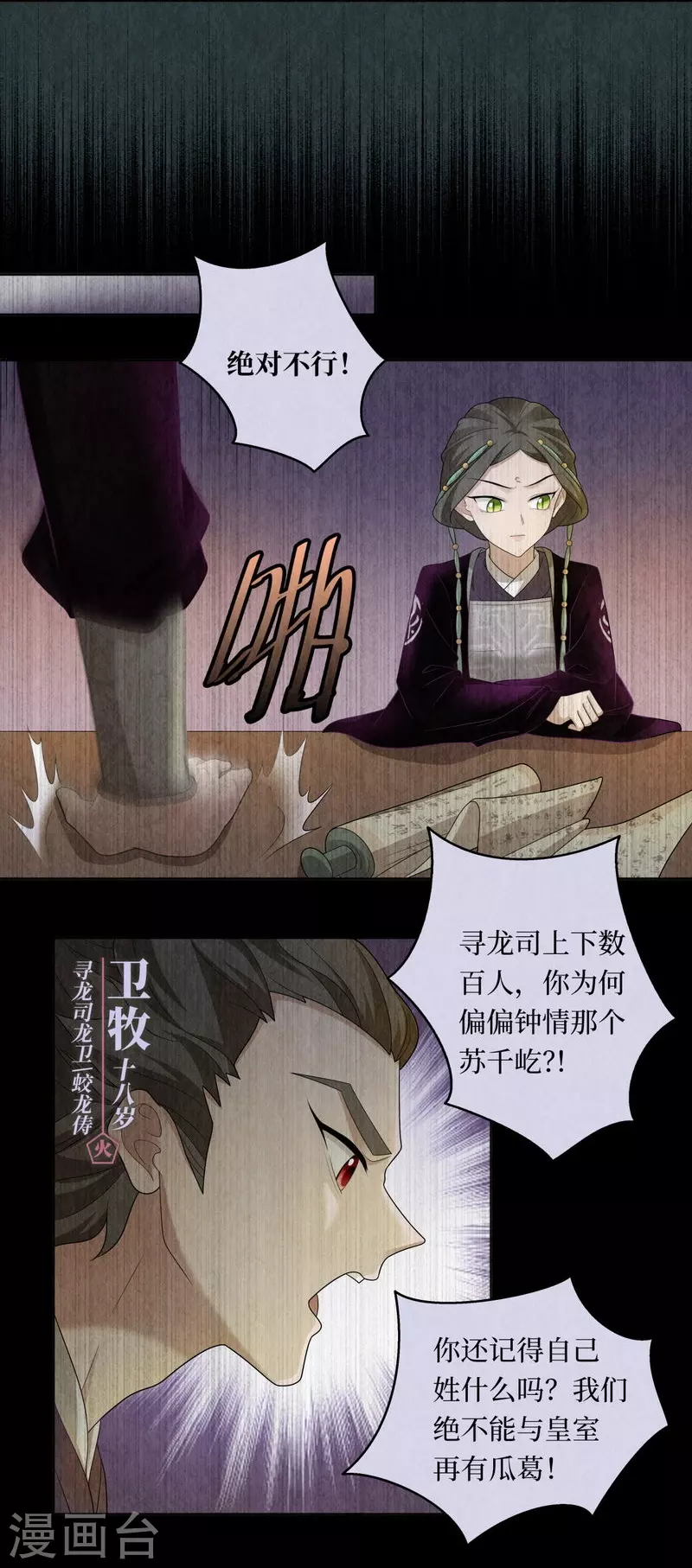 第114话10