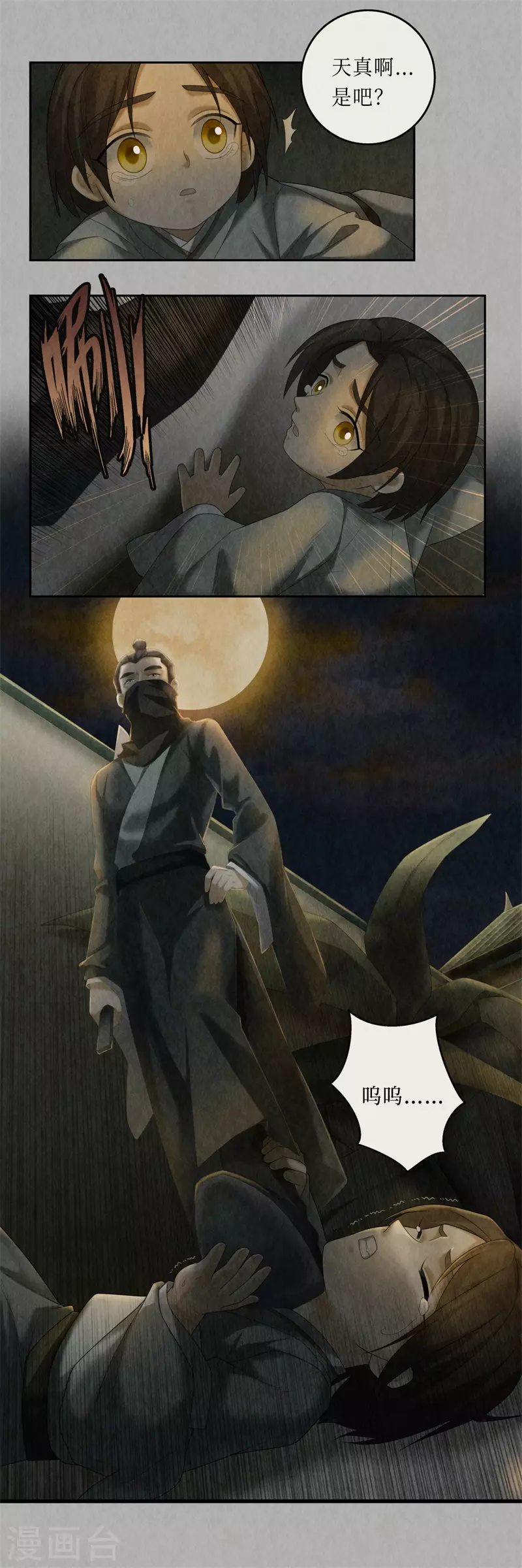 第101话6