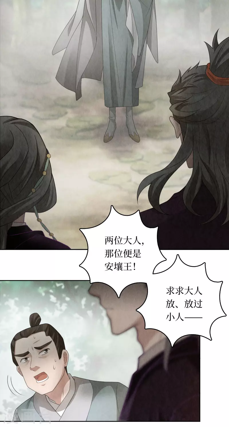 第110话7