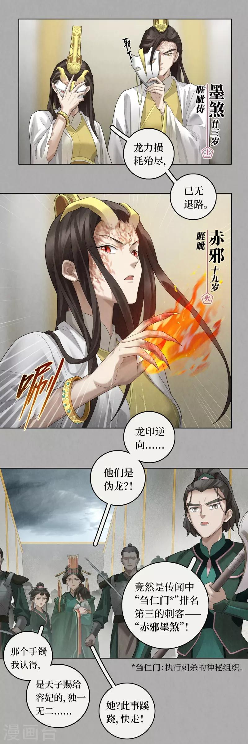 第86话11