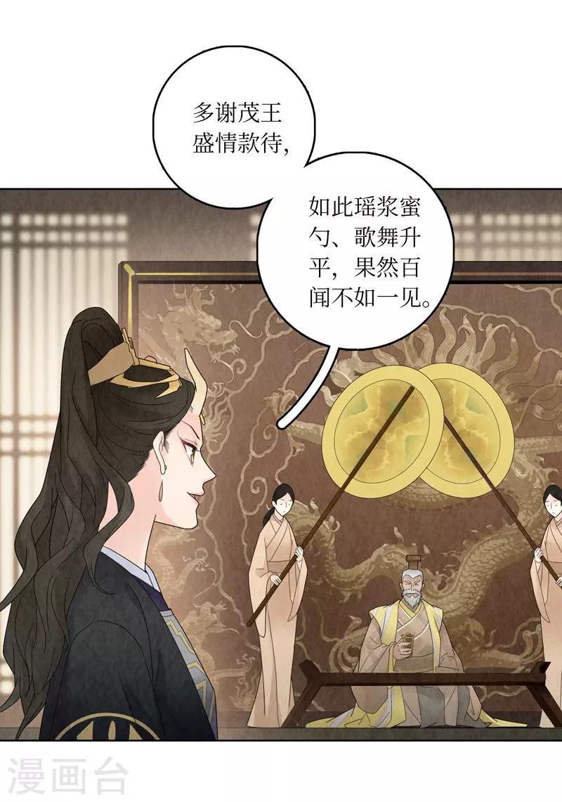 第21话38
