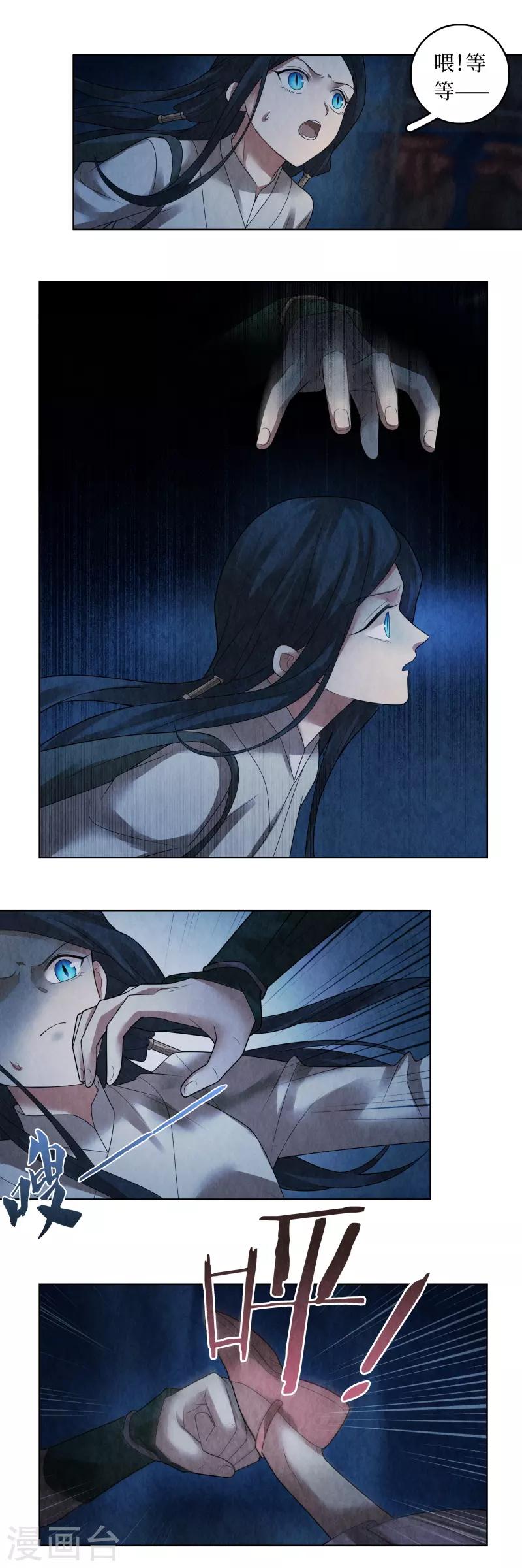 第74话10