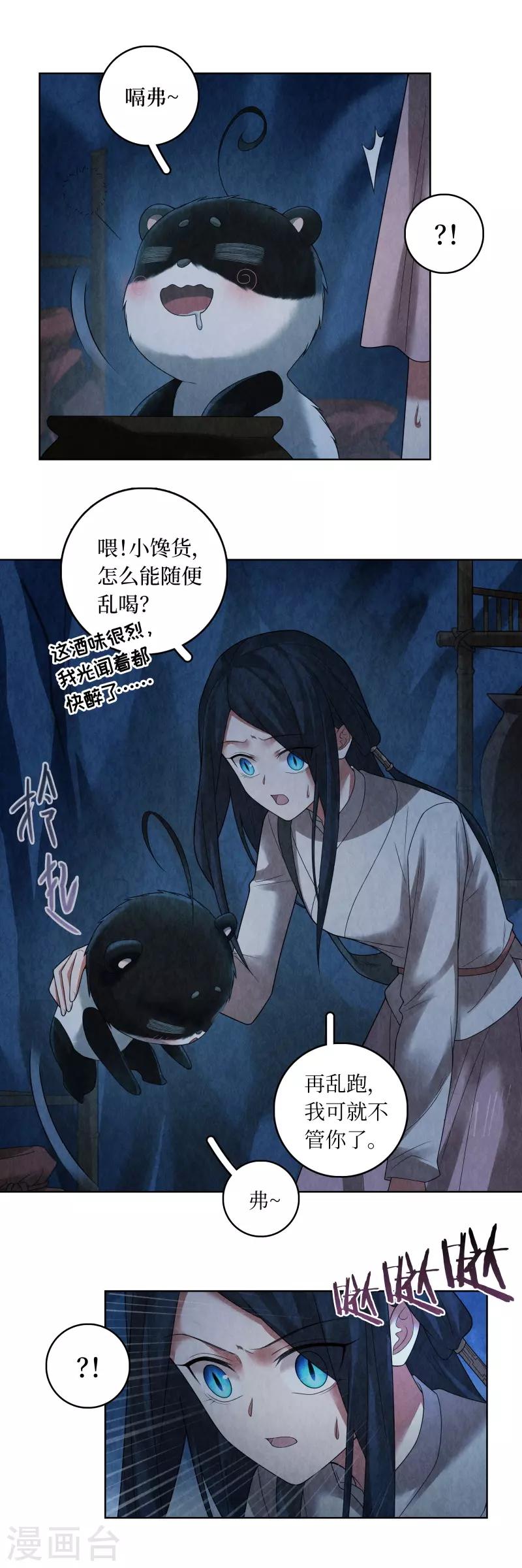 第74话8