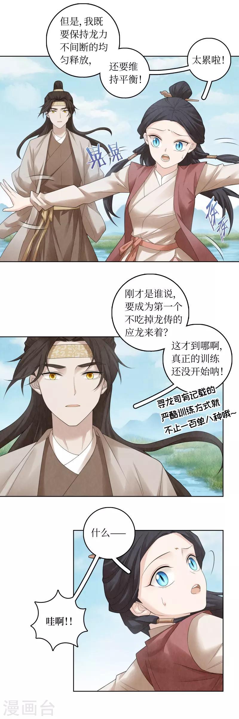 第63话7